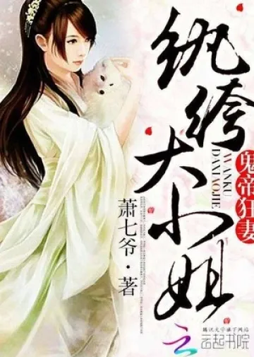 Evil Emperor’s Wild Consort